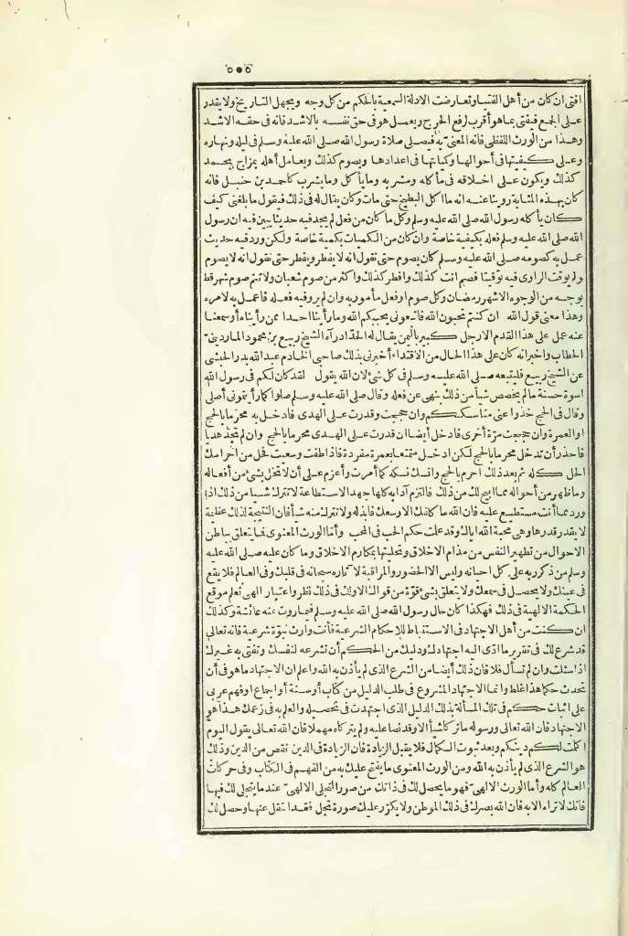 futmak.com - Page 555 - from part Three of the first Boulaq edition